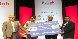 Mumbai Press Club Group Health Insurance Scheme